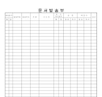 문서발송부(2) 문서발송부(2)